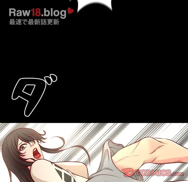 いとこ～秘密の三角関係～ 第11話 - 48