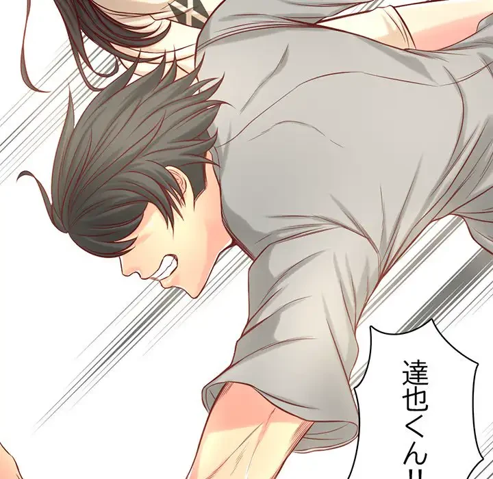 いとこ～秘密の三角関係～ 第11話 - 49