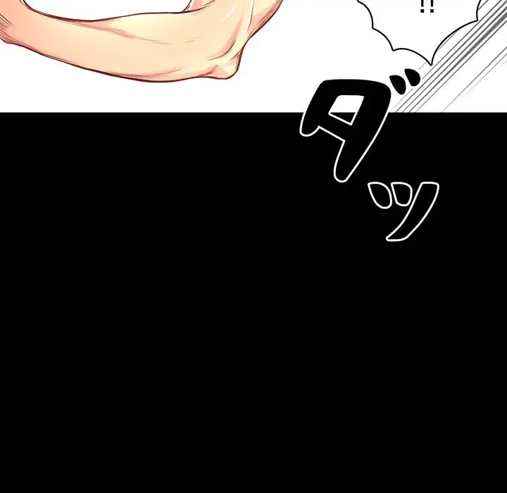 いとこ～秘密の三角関係～ 第11話 - 50