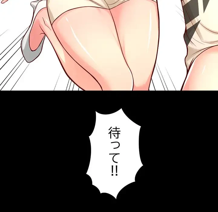 いとこ～秘密の三角関係～ 第11話 - 52