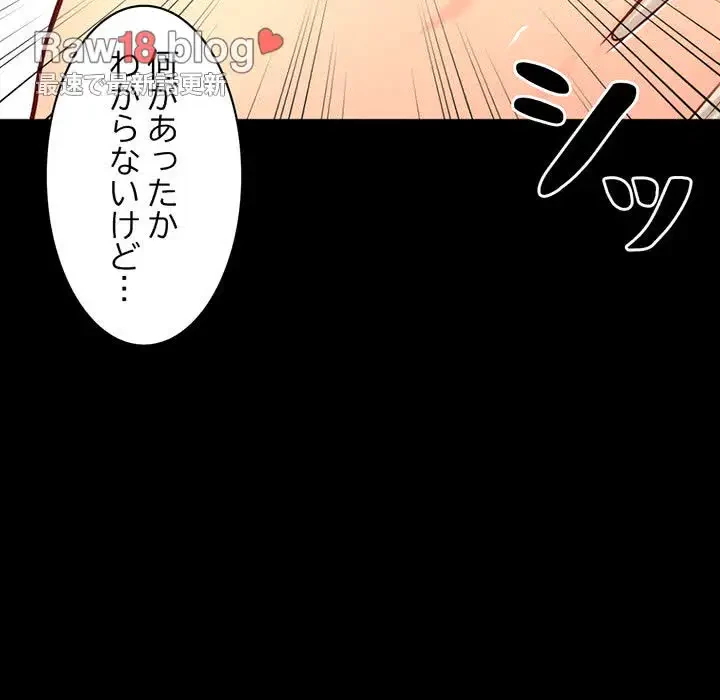 いとこ～秘密の三角関係～ 第11話 - 54