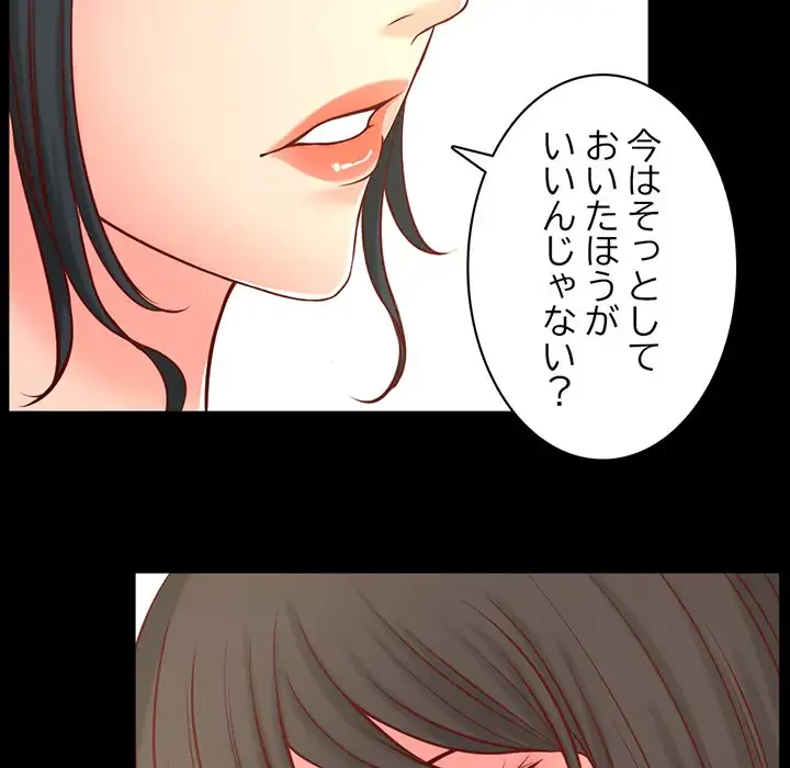 いとこ～秘密の三角関係～ 第11話 - 56