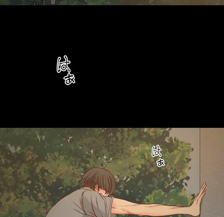 いとこ～秘密の三角関係～ 第11話 - 61