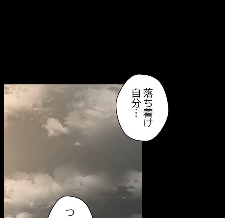 いとこ～秘密の三角関係～ 第11話 - 65