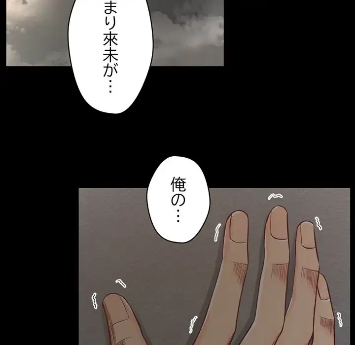 いとこ～秘密の三角関係～ 第11話 - 66