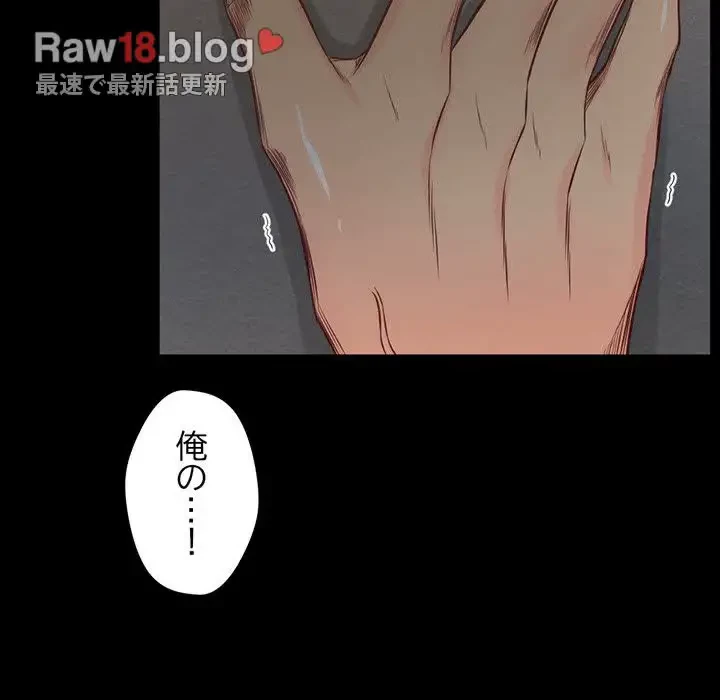 いとこ～秘密の三角関係～ 第11話 - 67