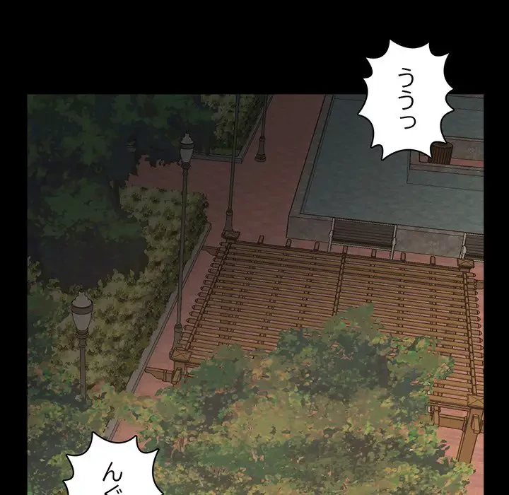 いとこ～秘密の三角関係～ 第11話 - 70