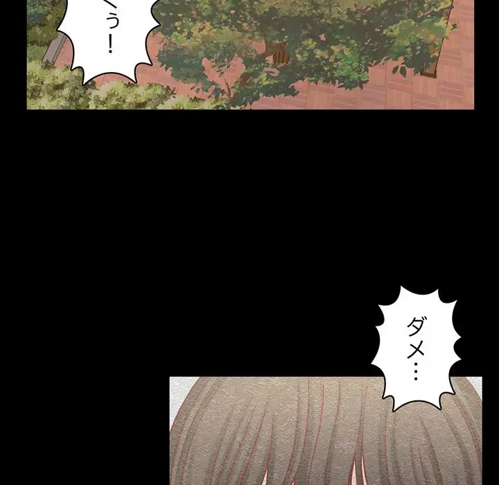 いとこ～秘密の三角関係～ 第11話 - 71