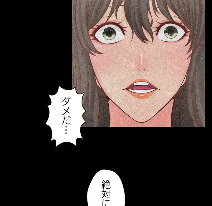 いとこ～秘密の三角関係～ 第11話 - 72