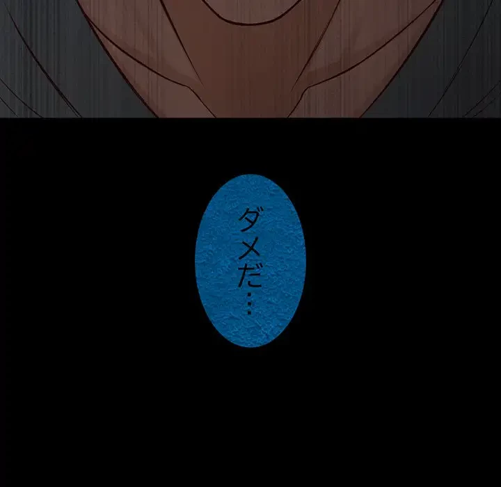 いとこ～秘密の三角関係～ 第11話 - 76