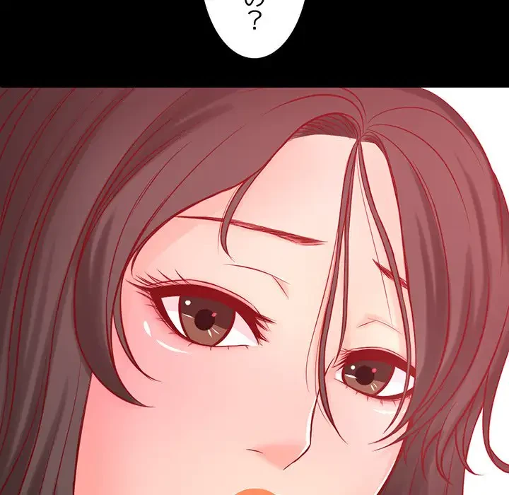 いとこ～秘密の三角関係～ 第11話 - 78