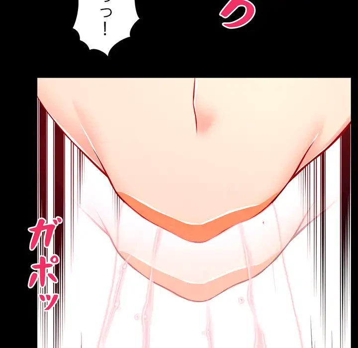 いとこ～秘密の三角関係～ 第11話 - 87