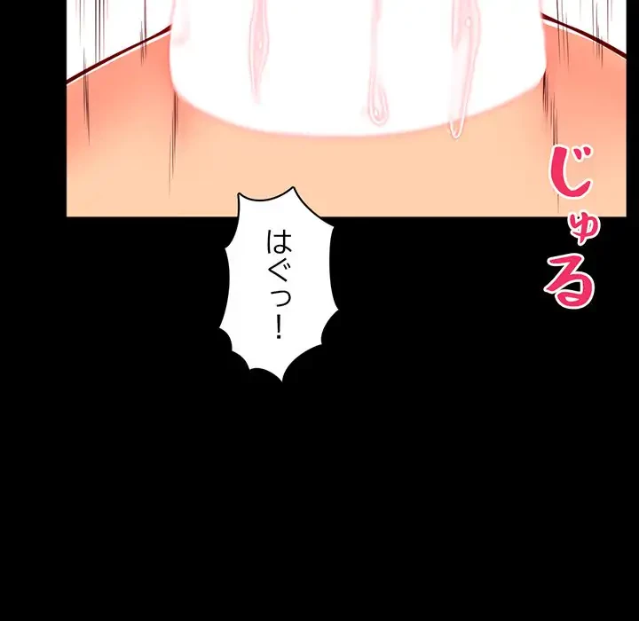 いとこ～秘密の三角関係～ 第11話 - 88