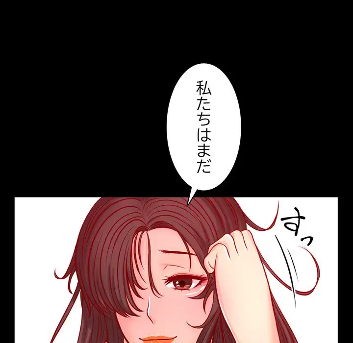 いとこ～秘密の三角関係～ 第11話 - 91