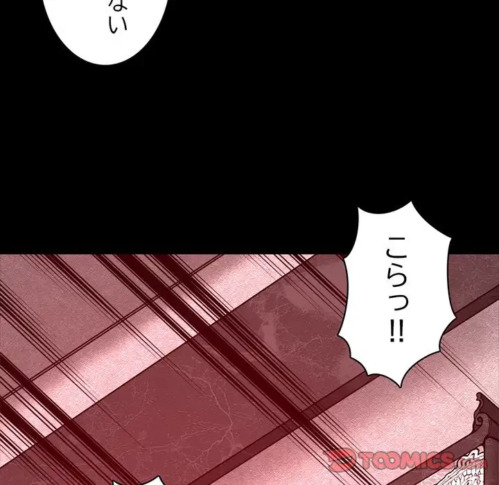 いとこ～秘密の三角関係～ 第11話 - 93