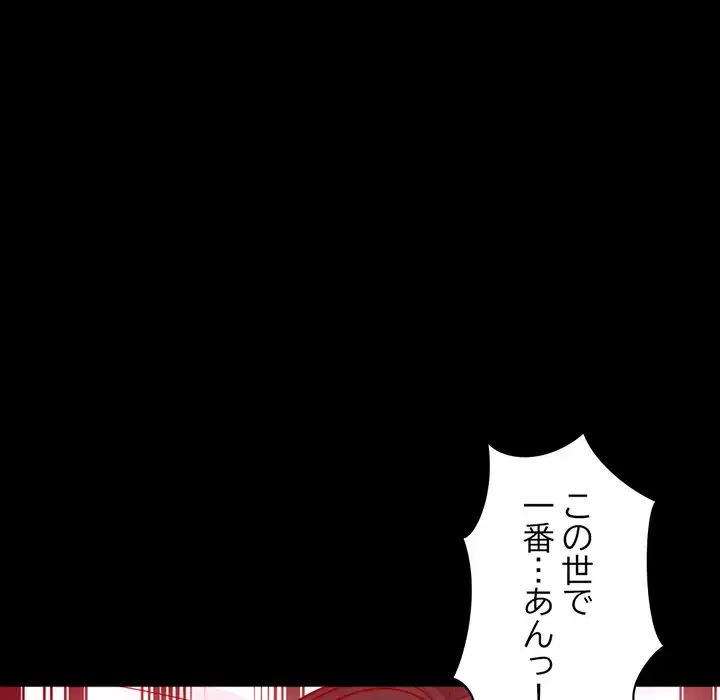 いとこ～秘密の三角関係～ 第11話 - 103