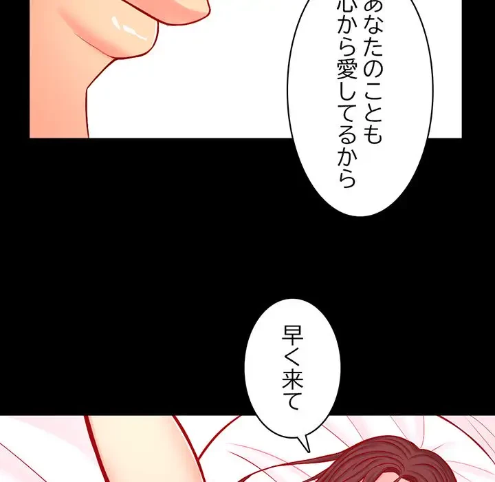 いとこ～秘密の三角関係～ 第11話 - 109