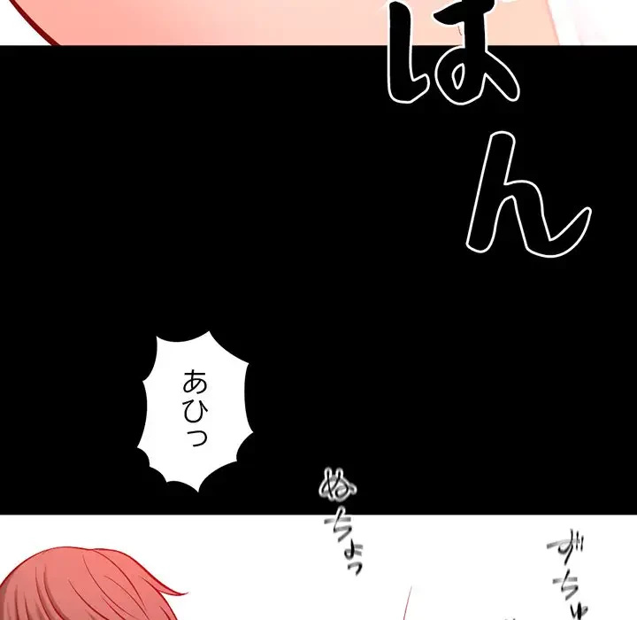 いとこ～秘密の三角関係～ 第11話 - 114