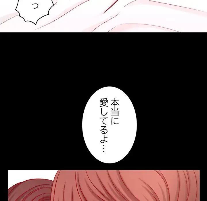 いとこ～秘密の三角関係～ 第11話 - 116