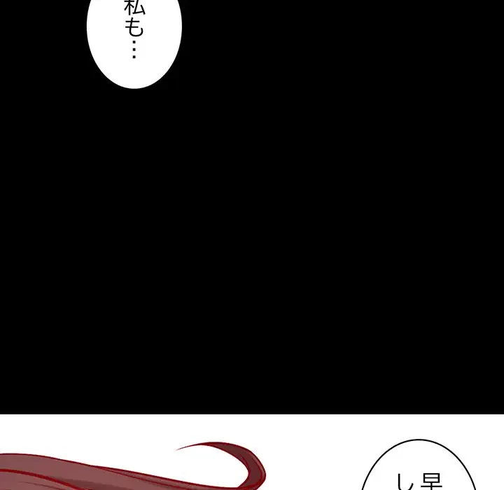 いとこ～秘密の三角関係～ 第11話 - 118