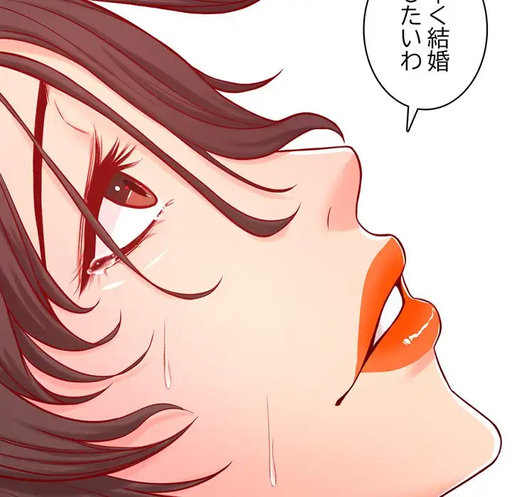 いとこ～秘密の三角関係～ 第11話 - 119