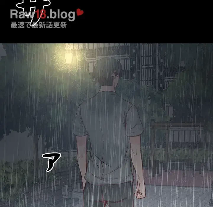 いとこ～秘密の三角関係～ 第11話 - 123