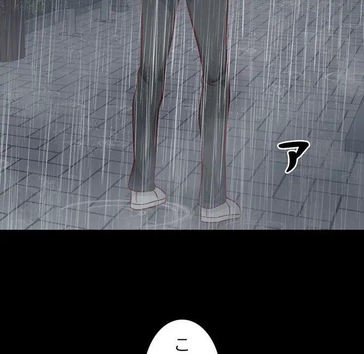 いとこ～秘密の三角関係～ 第11話 - 124