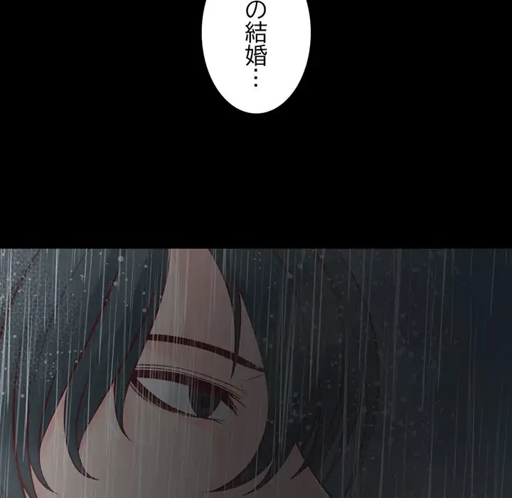 いとこ～秘密の三角関係～ 第11話 - 125