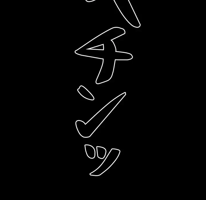 いとこ～秘密の三角関係～ 第11話 - 128