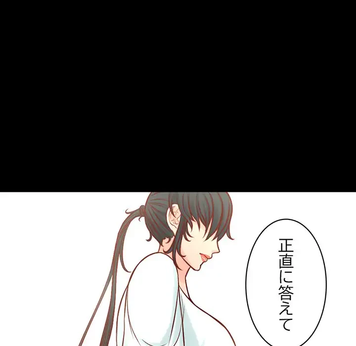 いとこ～秘密の三角関係～ 第11話 - 129