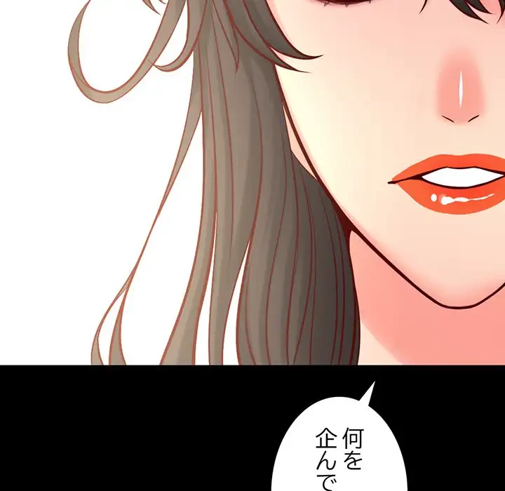 いとこ～秘密の三角関係～ 第11話 - 132