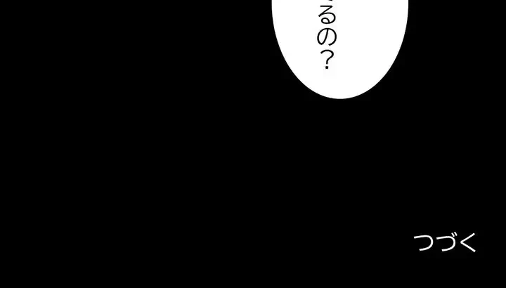 いとこ～秘密の三角関係～ 第11話 - 133