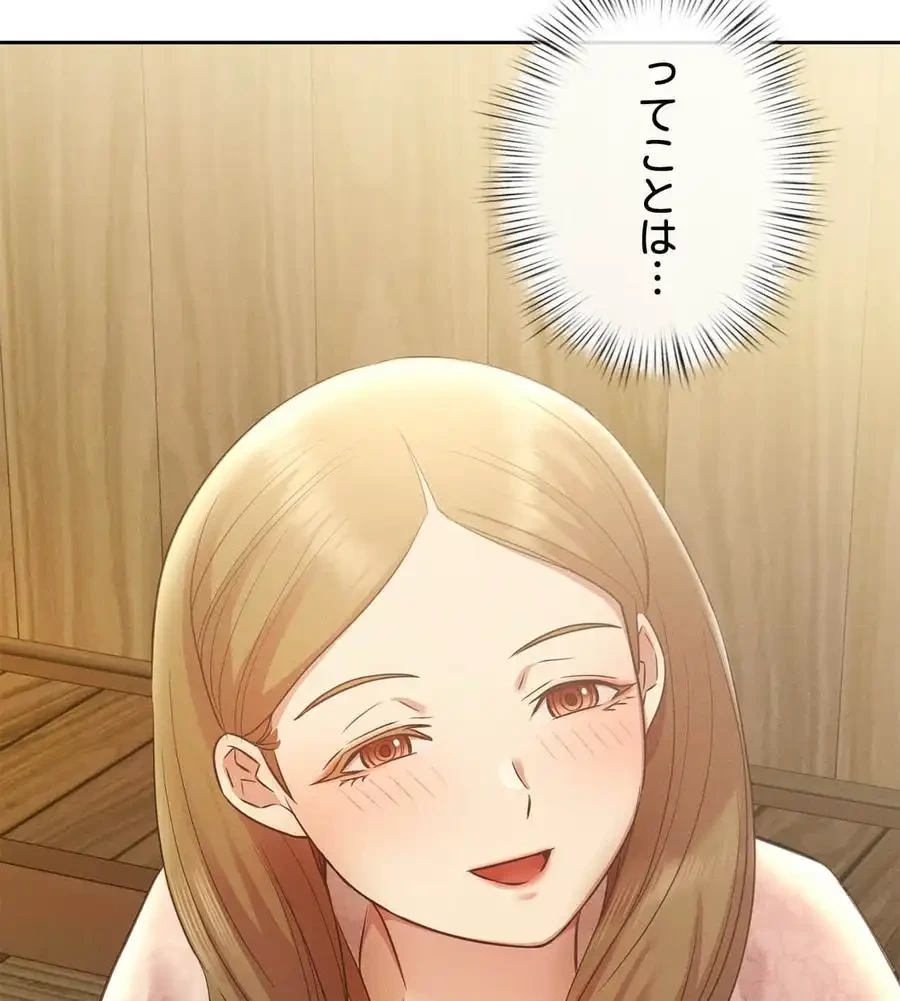 旅館、一緒に行きませんか？～旅先でのハメを外したワンナイト～ 第2話 - 4