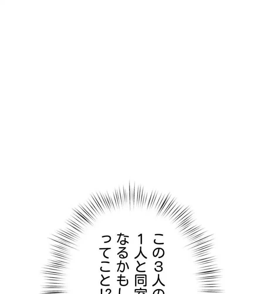旅館、一緒に行きませんか？～旅先でのハメを外したワンナイト～ 第2話 - 10