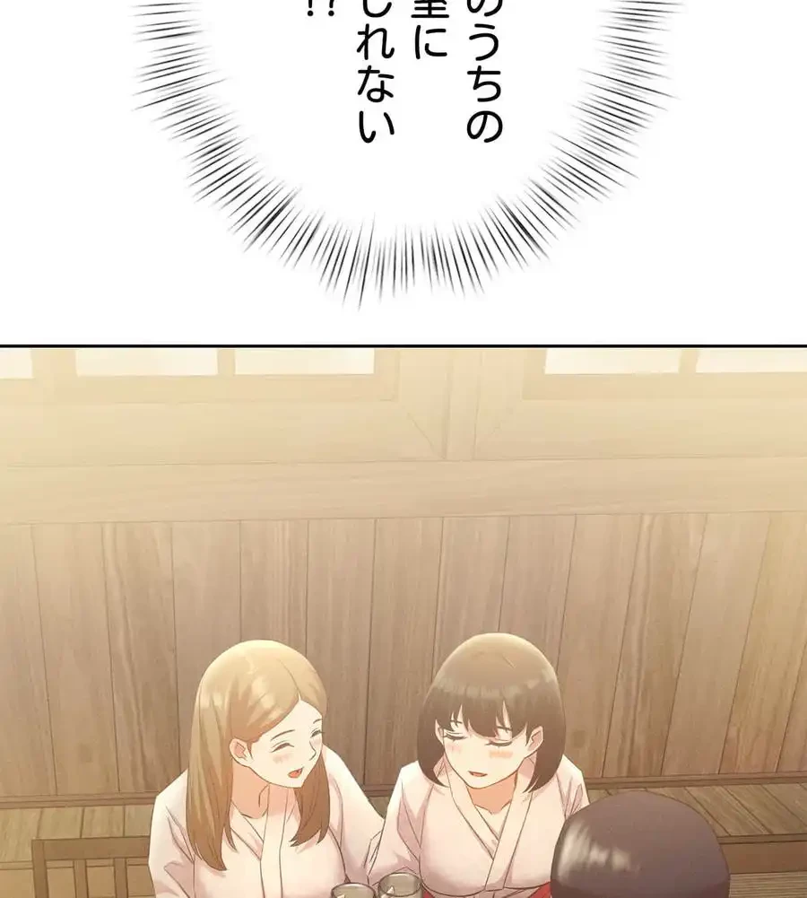 旅館、一緒に行きませんか？～旅先でのハメを外したワンナイト～ 第2話 - 11
