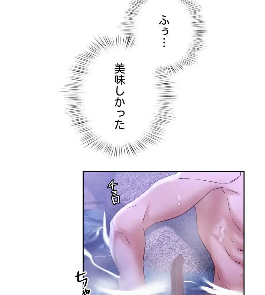 旅館、一緒に行きませんか？～旅先でのハメを外したワンナイト～ 第2話 - 16