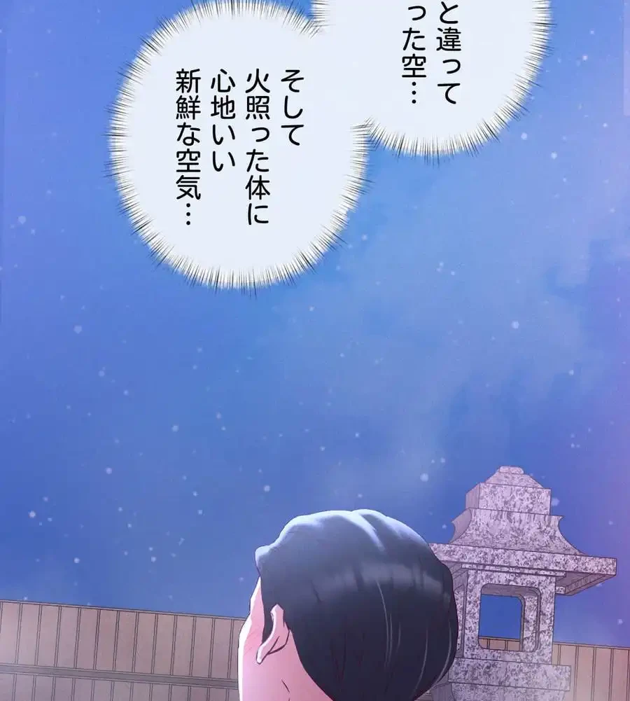 旅館、一緒に行きませんか？～旅先でのハメを外したワンナイト～ 第2話 - 24