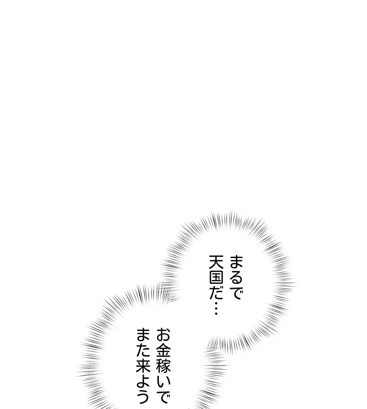 旅館、一緒に行きませんか？～旅先でのハメを外したワンナイト～ 第2話 - 26