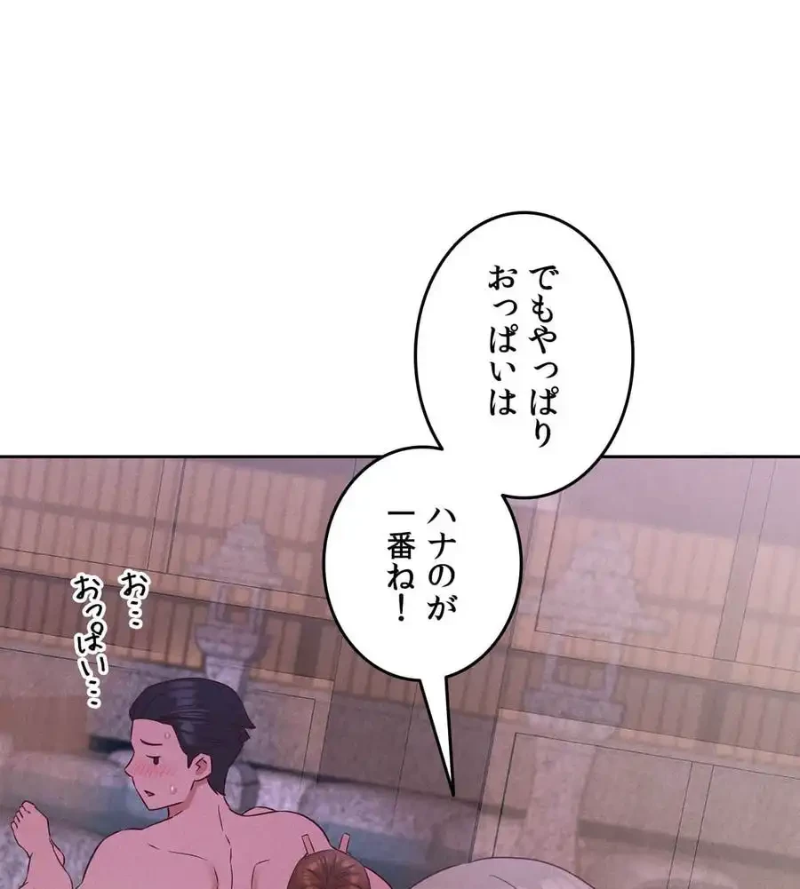 旅館、一緒に行きませんか？～旅先でのハメを外したワンナイト～ 第2話 - 41
