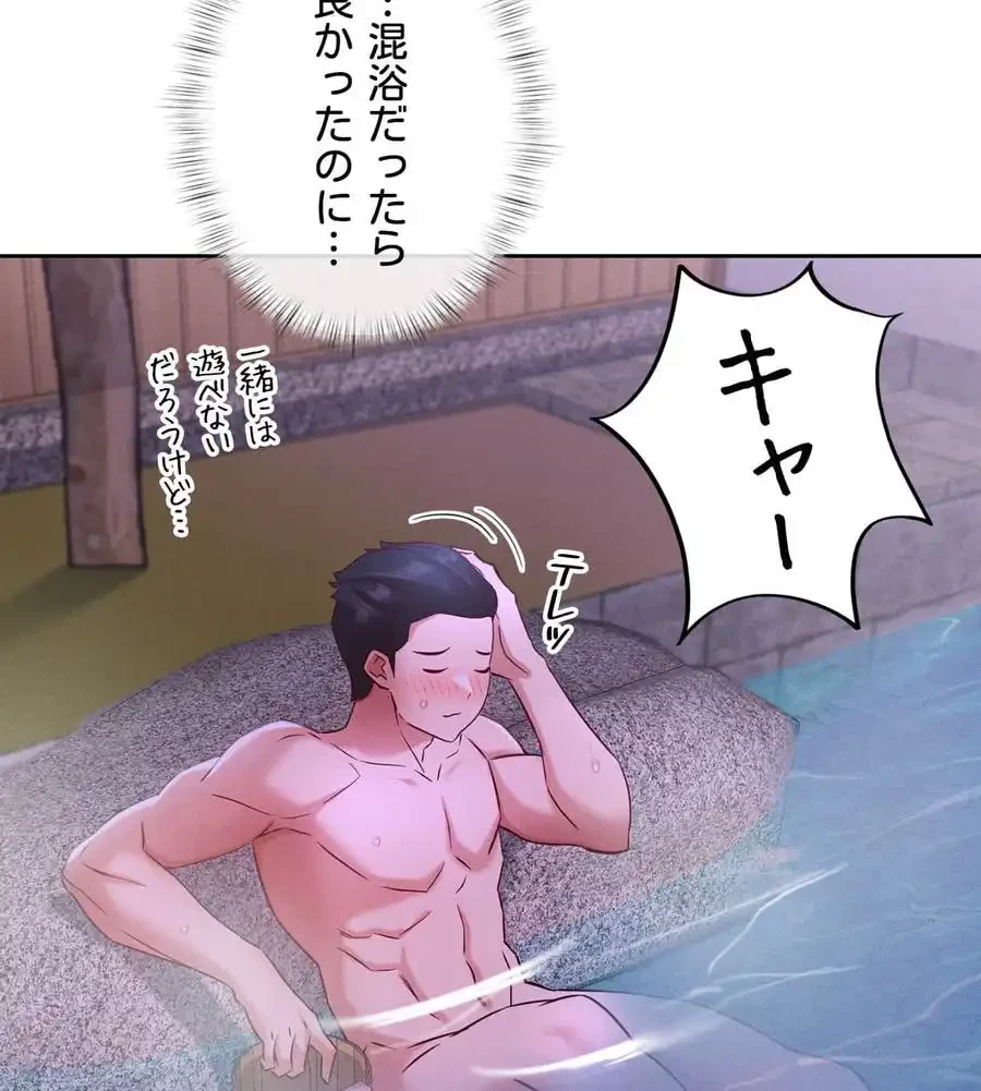 旅館、一緒に行きませんか？～旅先でのハメを外したワンナイト～ 第2話 - 44