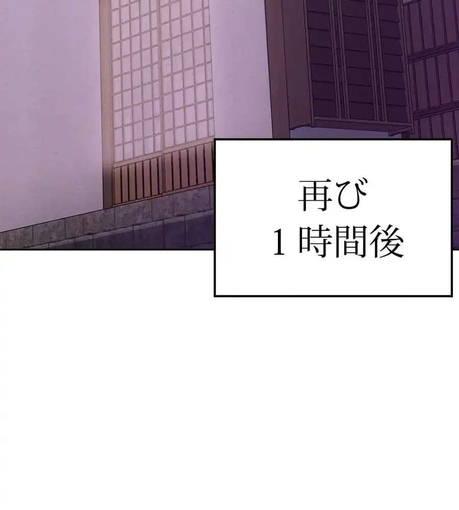 旅館、一緒に行きませんか？～旅先でのハメを外したワンナイト～ 第2話 - 49