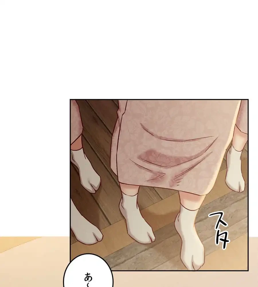 旅館、一緒に行きませんか？～旅先でのハメを外したワンナイト～ 第2話 - 50