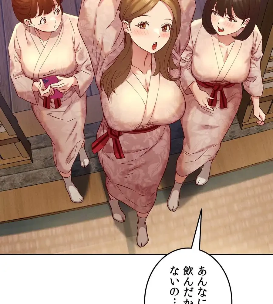 旅館、一緒に行きませんか？～旅先でのハメを外したワンナイト～ 第2話 - 52