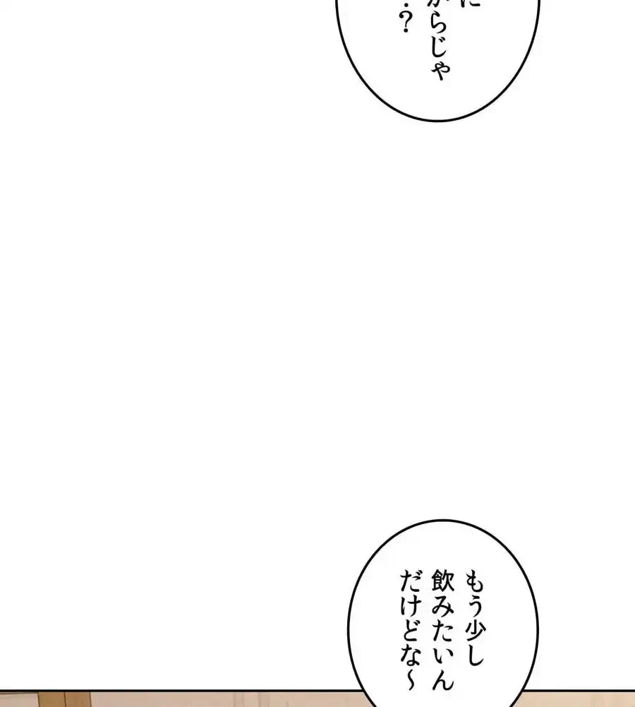 旅館、一緒に行きませんか？～旅先でのハメを外したワンナイト～ 第2話 - 53