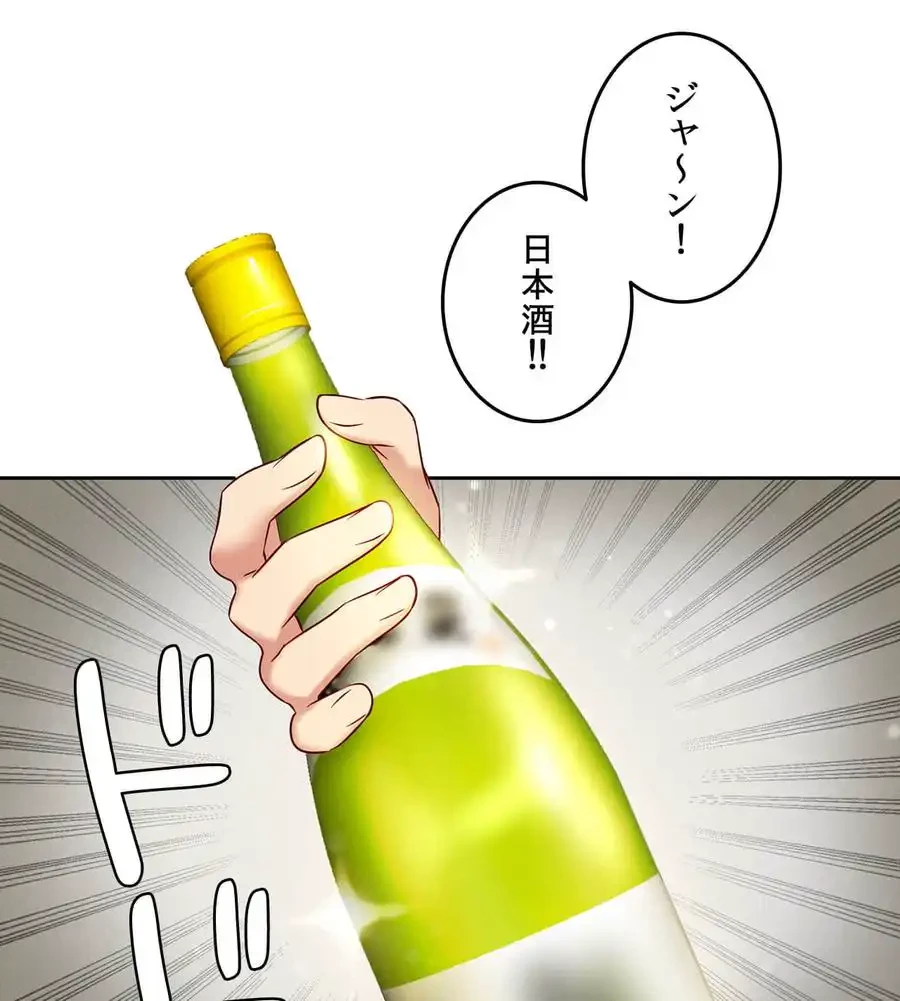 旅館、一緒に行きませんか？～旅先でのハメを外したワンナイト～ 第2話 - 58