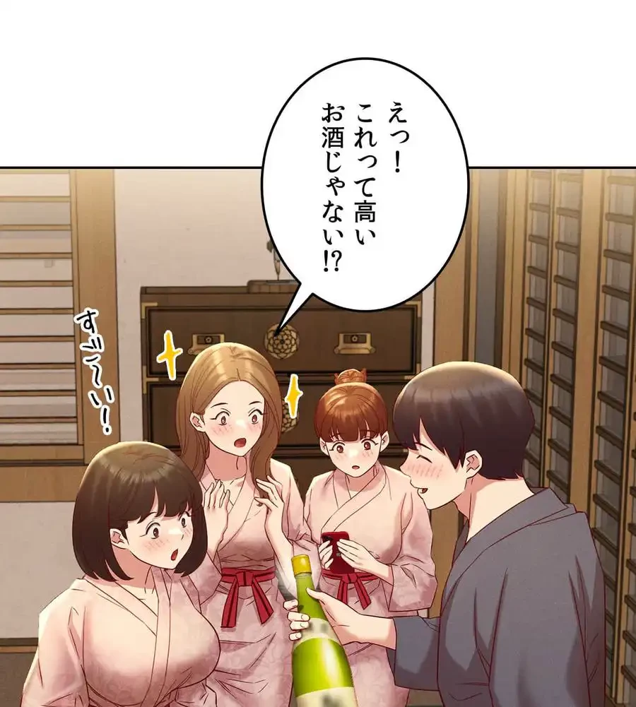 旅館、一緒に行きませんか？～旅先でのハメを外したワンナイト～ 第2話 - 60