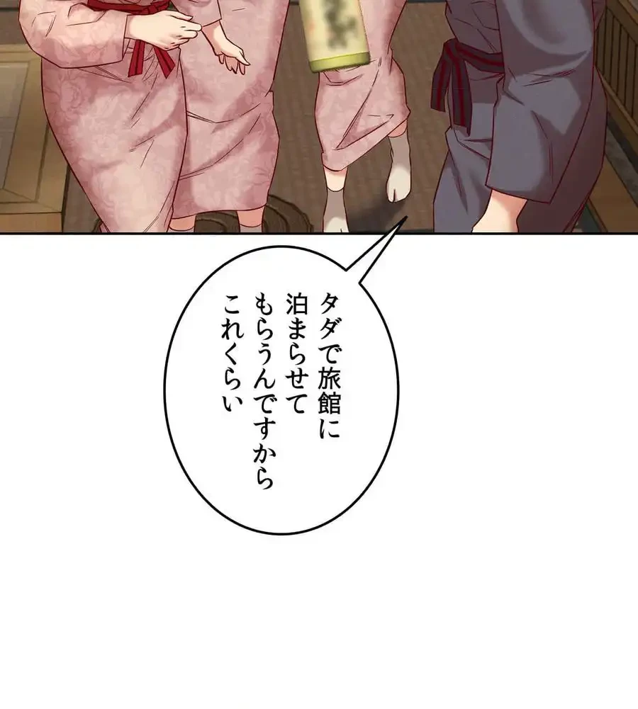 旅館、一緒に行きませんか？～旅先でのハメを外したワンナイト～ 第2話 - 61