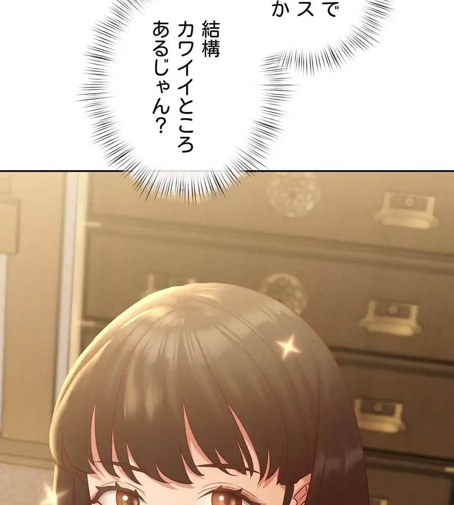 旅館、一緒に行きませんか？～旅先でのハメを外したワンナイト～ 第2話 - 67