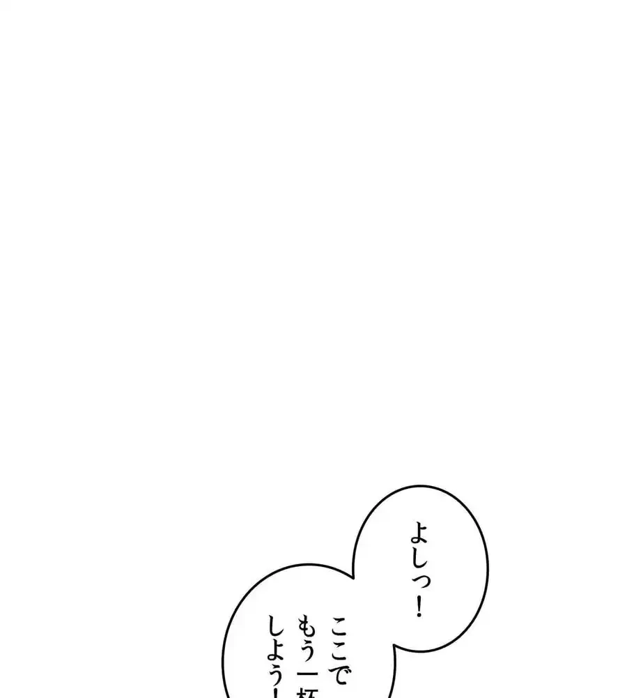 旅館、一緒に行きませんか？～旅先でのハメを外したワンナイト～ 第2話 - 70