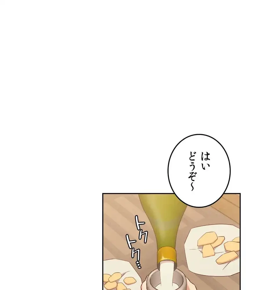 旅館、一緒に行きませんか？～旅先でのハメを外したワンナイト～ 第2話 - 72